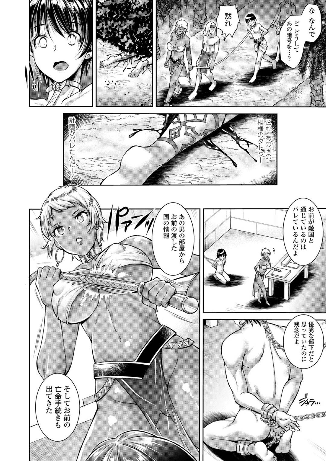 少年エロ エロ漫画】気弱な少年を調教し続ける褐色ドSお姉さん。戸惑う彼にお構いなしの彼女は手コキやフェラ、アナル責めなどをして強制射精させる！ | 絶望漫画館- エロ漫画・無料同人誌-
